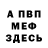 МЕТАДОН белоснежный Artem Smutny